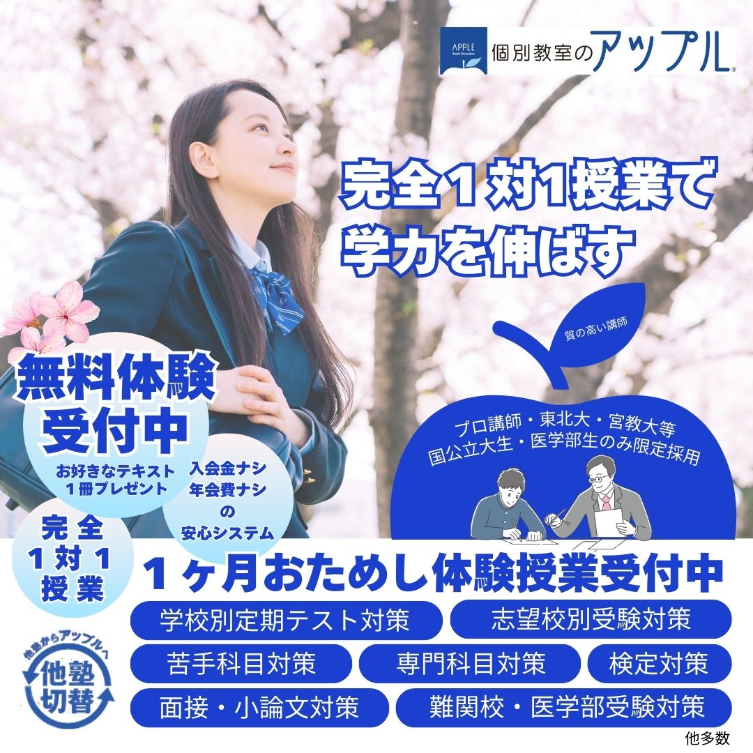 冬期講習