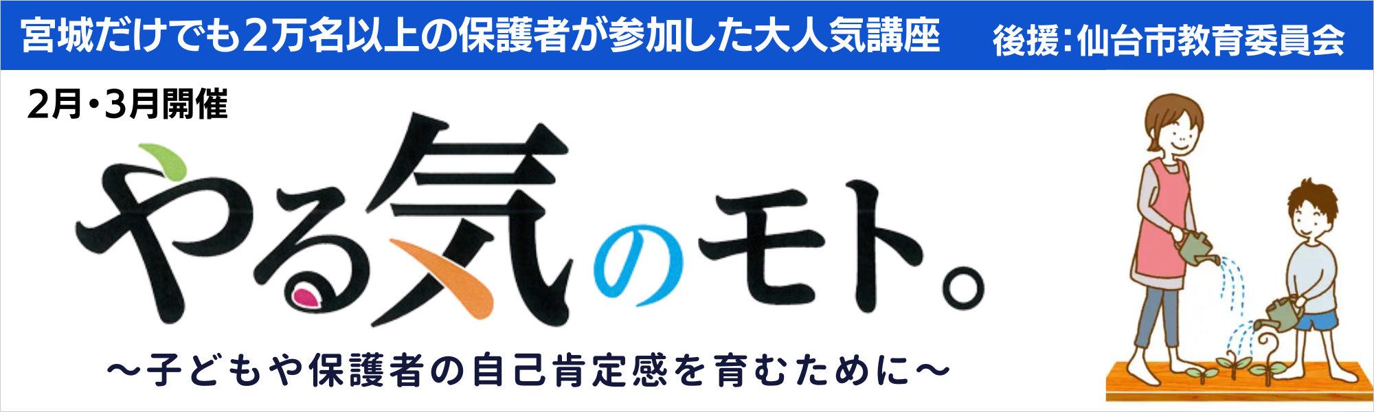 やる気のモト。