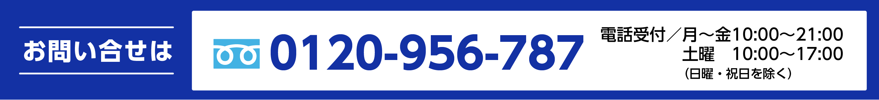 0120-956-787