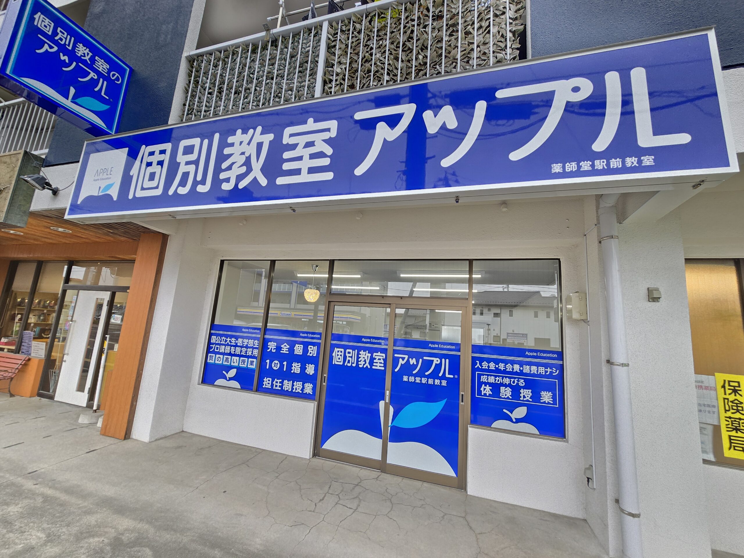 仙台の1対1個別指導塾 個別教室のアップルの授業風景